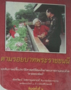 ภาพปกที่กำหนดเอง