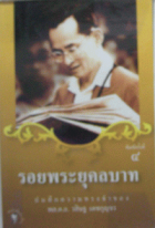 ภาพปกที่กำหนดเอง