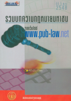 ภาพปกที่กำหนดเอง