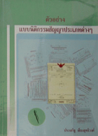 ภาพปกที่กำหนดเอง