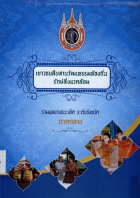 ภาพปกที่กำหนดเอง