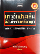 ภาพปกที่กำหนดเอง