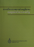 ภาพปกที่กำหนดเอง