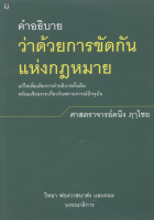 ภาพปกที่กำหนดเอง