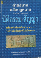 ภาพปกที่กำหนดเอง