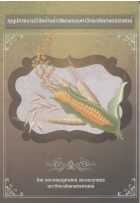 ภาพปกที่กำหนดเอง