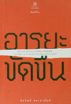 ภาพปกที่กำหนดเอง