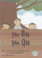 ภาพปกที่กำหนดเอง