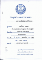 ภาพปกที่กำหนดเอง