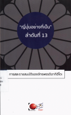 ภาพปกที่กำหนดเอง