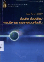 ภาพปกที่กำหนดเอง