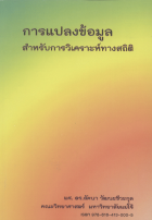 ภาพปกที่กำหนดเอง