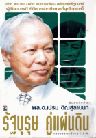 ภาพปกที่กำหนดเอง