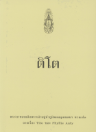 ภาพปกที่กำหนดเอง