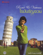 ภาพปกที่กำหนดเอง