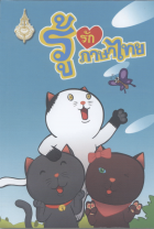 ภาพปกที่กำหนดเอง