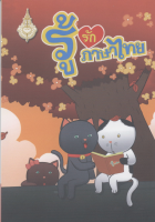 ภาพปกที่กำหนดเอง