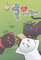 ภาพปกที่กำหนดเอง