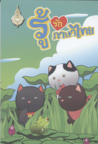 ภาพปกที่กำหนดเอง