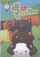 ภาพปกที่กำหนดเอง