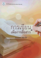 ภาพปกที่กำหนดเอง