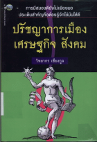 ภาพปกที่กำหนดเอง