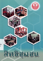 ภาพปกที่กำหนดเอง