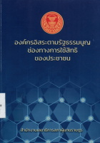 ภาพปกที่กำหนดเอง