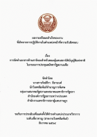 ภาพปกที่กำหนดเอง