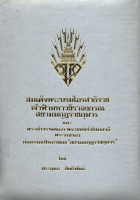 ภาพปกที่กำหนดเอง