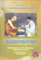 ภาพปกที่กำหนดเอง