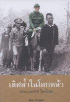 ภาพปกที่กำหนดเอง