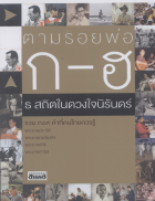 ภาพปกที่กำหนดเอง