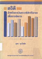 ภาพปกที่กำหนดเอง