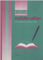 ภาพปกที่กำหนดเอง