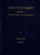 ภาพปกที่กำหนดเอง
