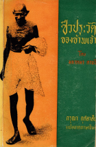 ภาพปกที่กำหนดเอง