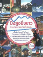 ภาพปกที่กำหนดเอง