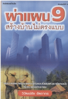 ภาพปกที่กำหนดเอง