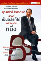 ภาพปกที่กำหนดเอง