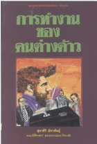 ภาพปกที่กำหนดเอง