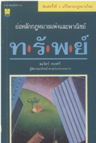 ภาพปกที่กำหนดเอง