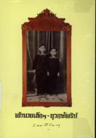 ภาพปกที่กำหนดเอง