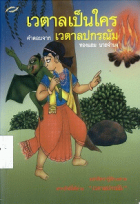 ภาพปกที่กำหนดเอง