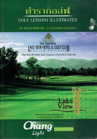 ภาพปกที่กำหนดเอง