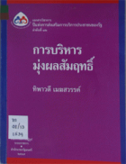 ภาพปกที่กำหนดเอง