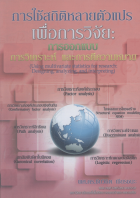 ภาพปกที่กำหนดเอง