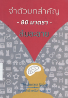 ภาพปกที่กำหนดเอง