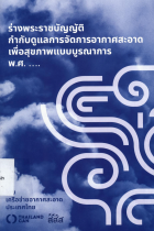 ภาพปกที่กำหนดเอง