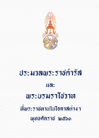 ภาพปกที่กำหนดเอง